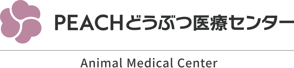 PEACHどうぶつ医療センター Animal Medical Center